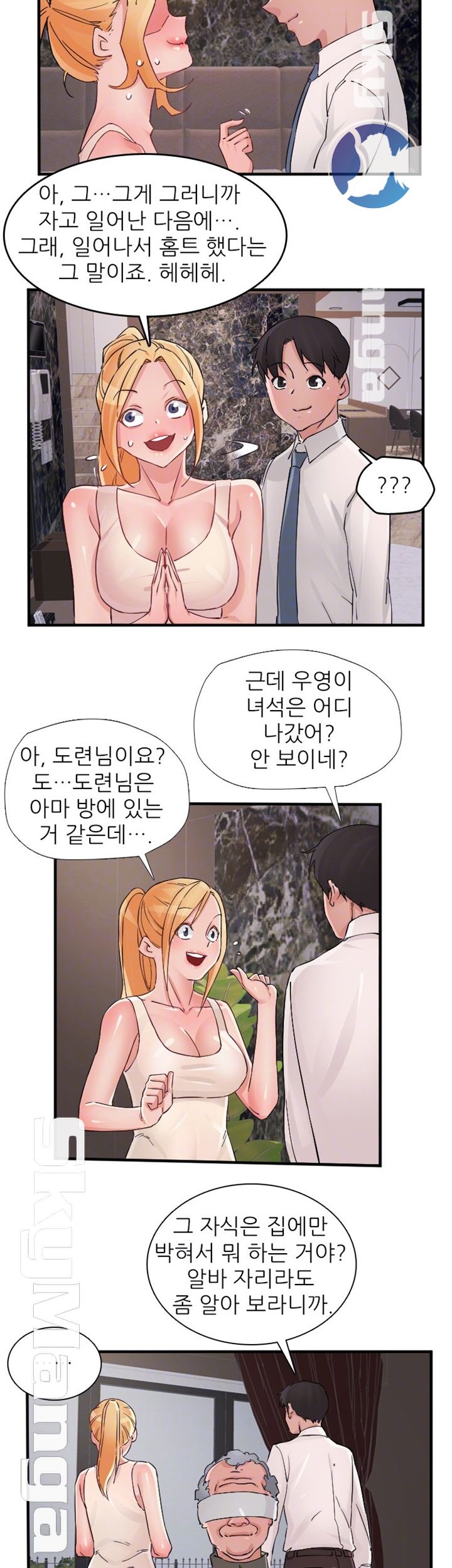 A-class daughter-in-law Raw - Chapter 85 Page 13