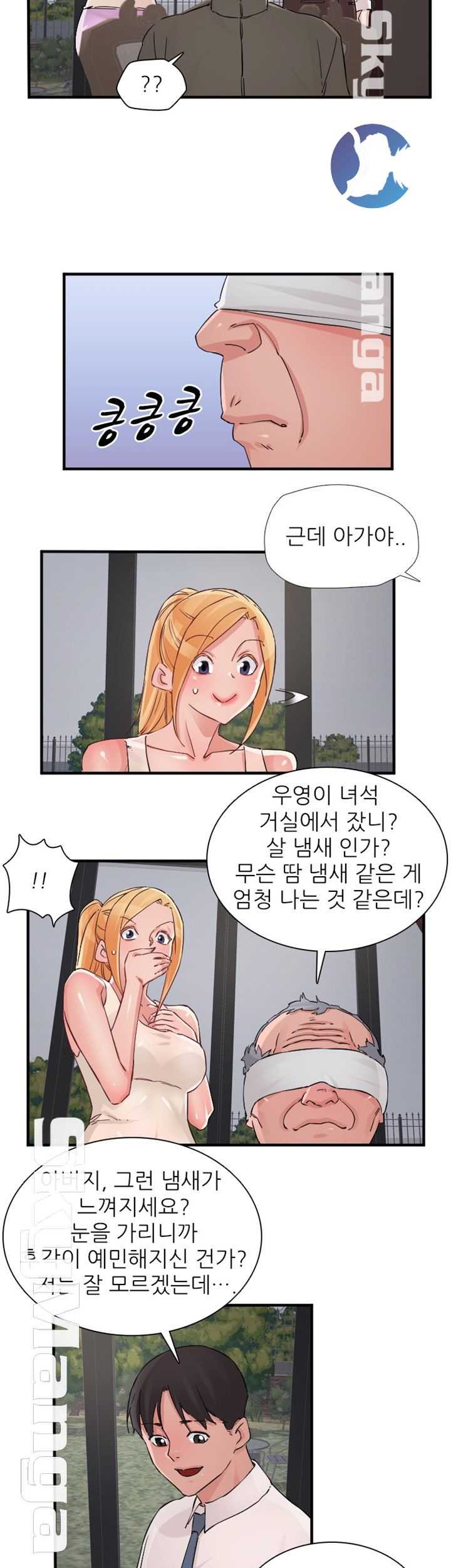 A-class daughter-in-law Raw - Chapter 85 Page 14