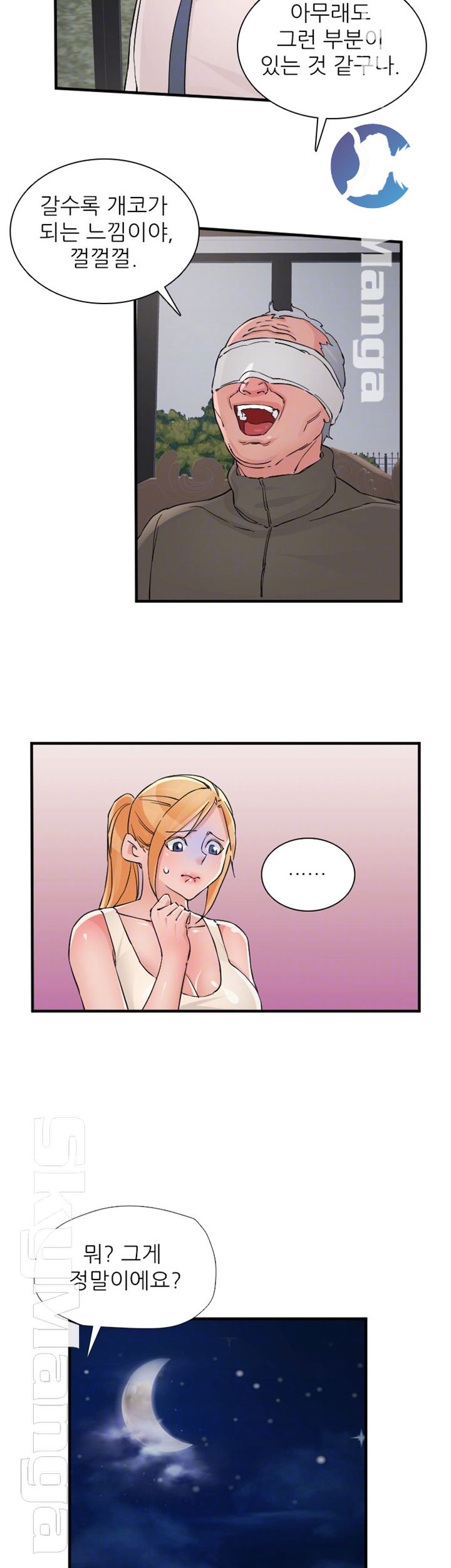 A-class daughter-in-law Raw - Chapter 85 Page 15