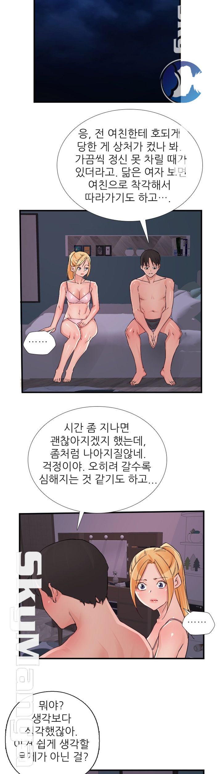 A-class daughter-in-law Raw - Chapter 85 Page 16