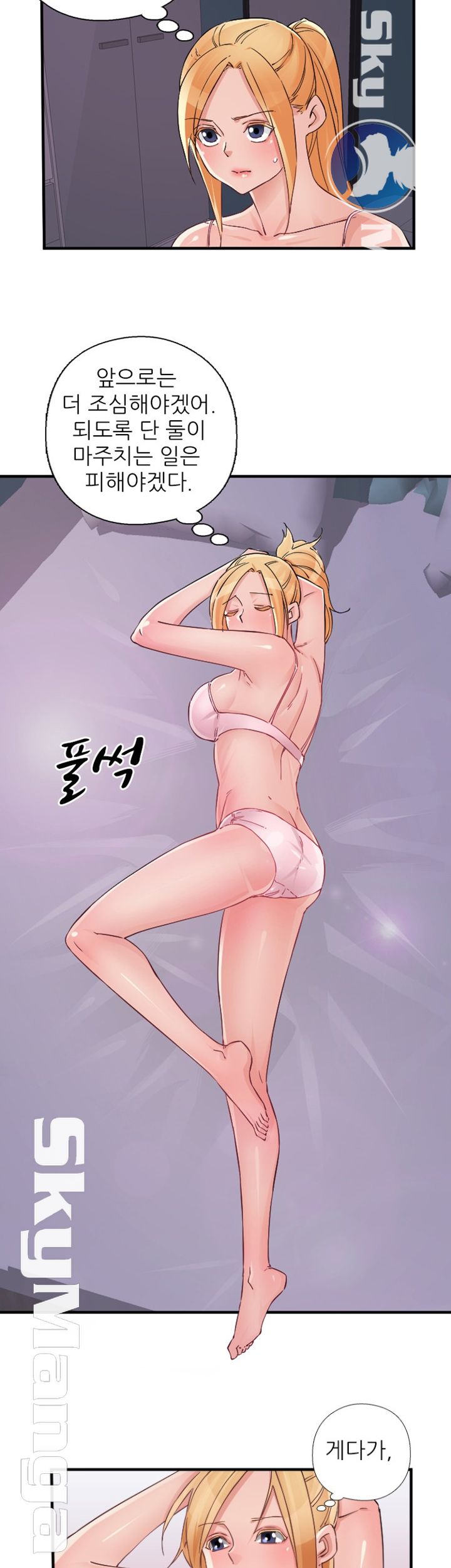 A-class daughter-in-law Raw - Chapter 85 Page 17