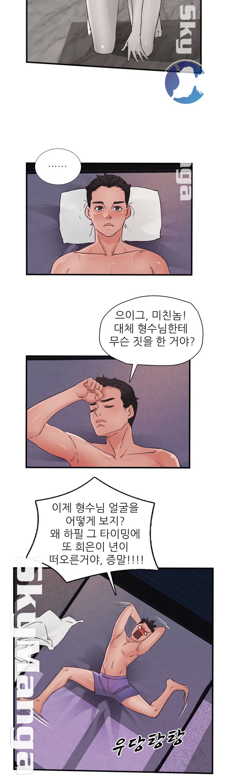 A-class daughter-in-law Raw - Chapter 85 Page 22