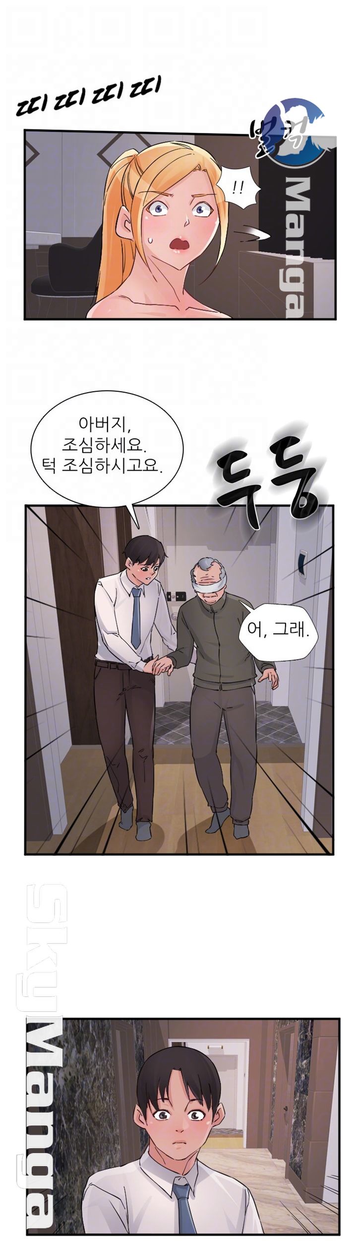 A-class daughter-in-law Raw - Chapter 85 Page 9