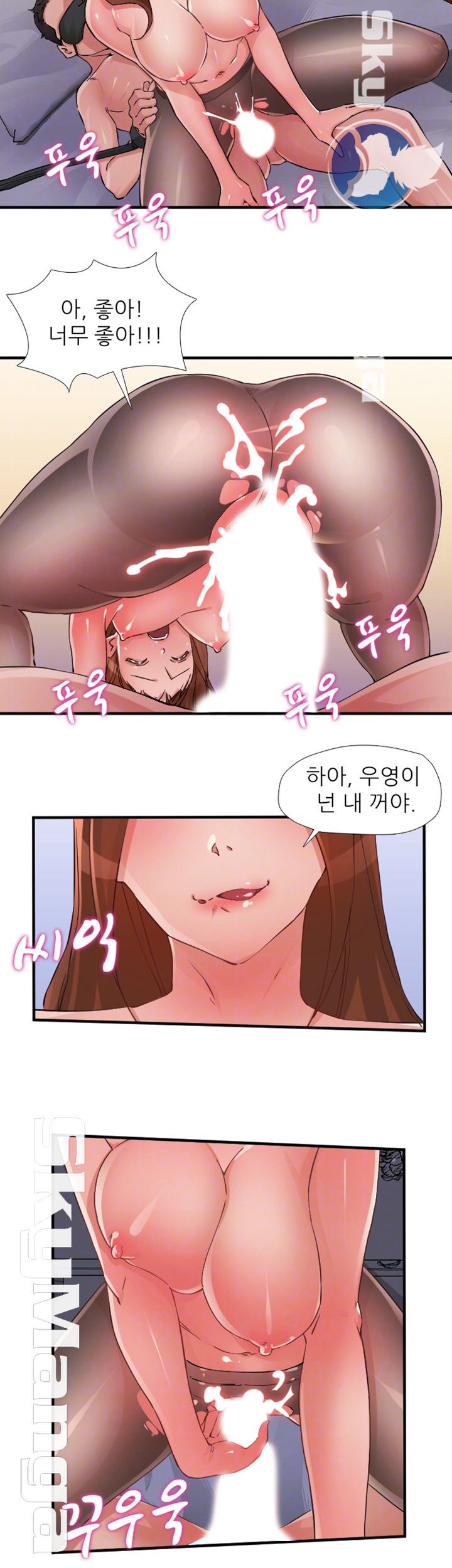 A-class daughter-in-law Raw - Chapter 86 Page 15