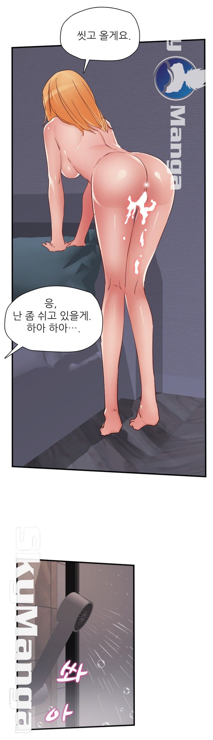 A-class daughter-in-law Raw - Chapter 86 Page 19