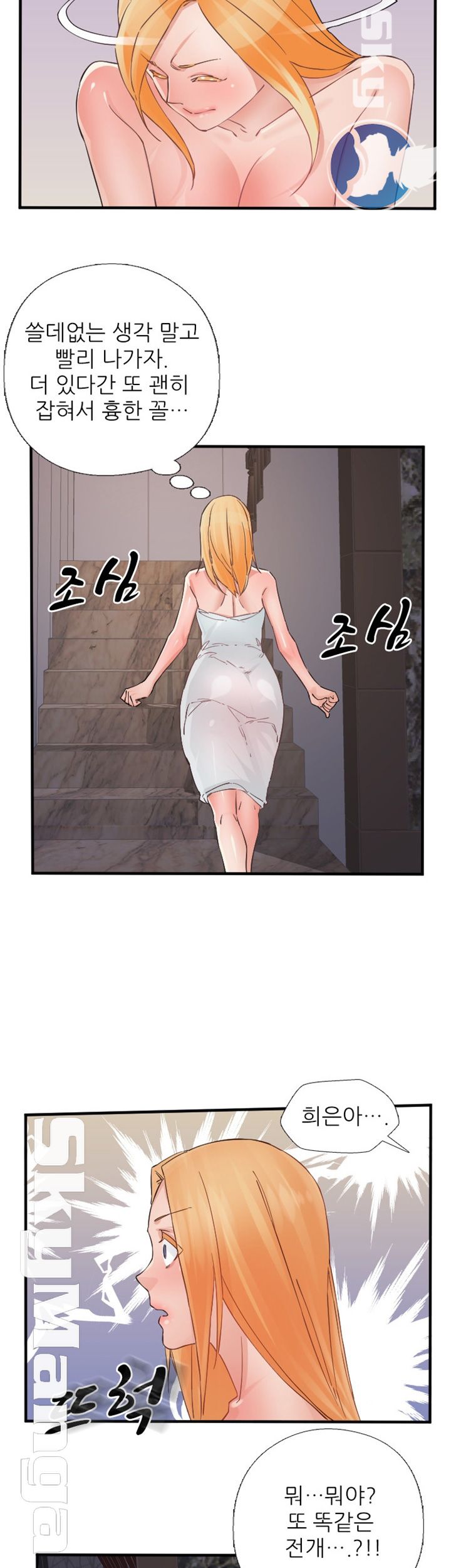 A-class daughter-in-law Raw - Chapter 86 Page 28