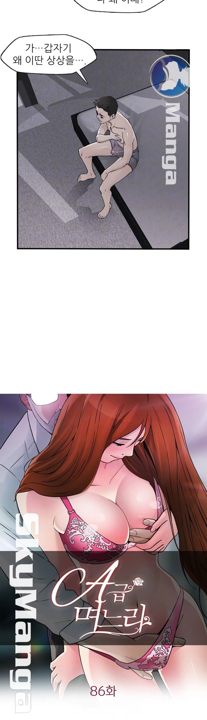 A-class daughter-in-law Raw - Chapter 86 Page 5