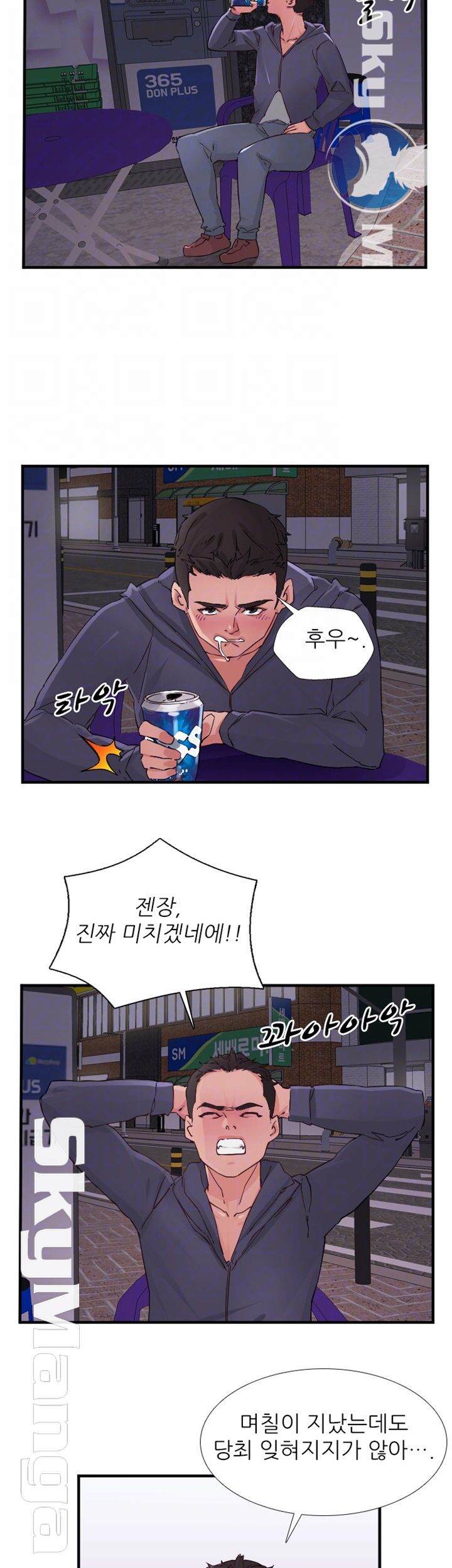 A-class daughter-in-law Raw - Chapter 86 Page 7