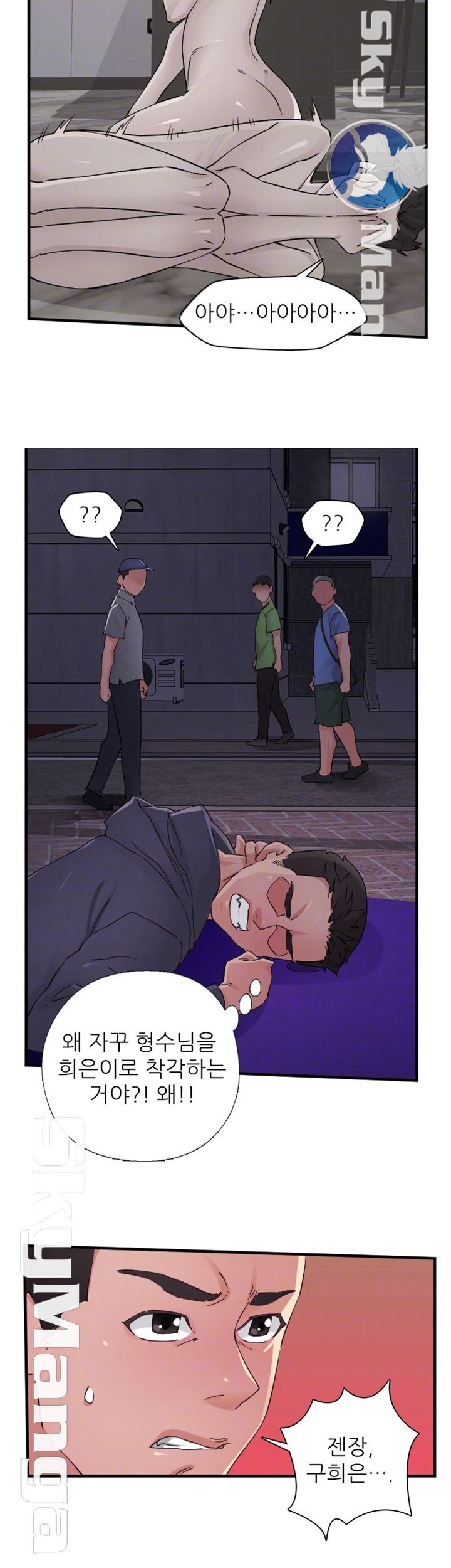 A-class daughter-in-law Raw - Chapter 86 Page 9