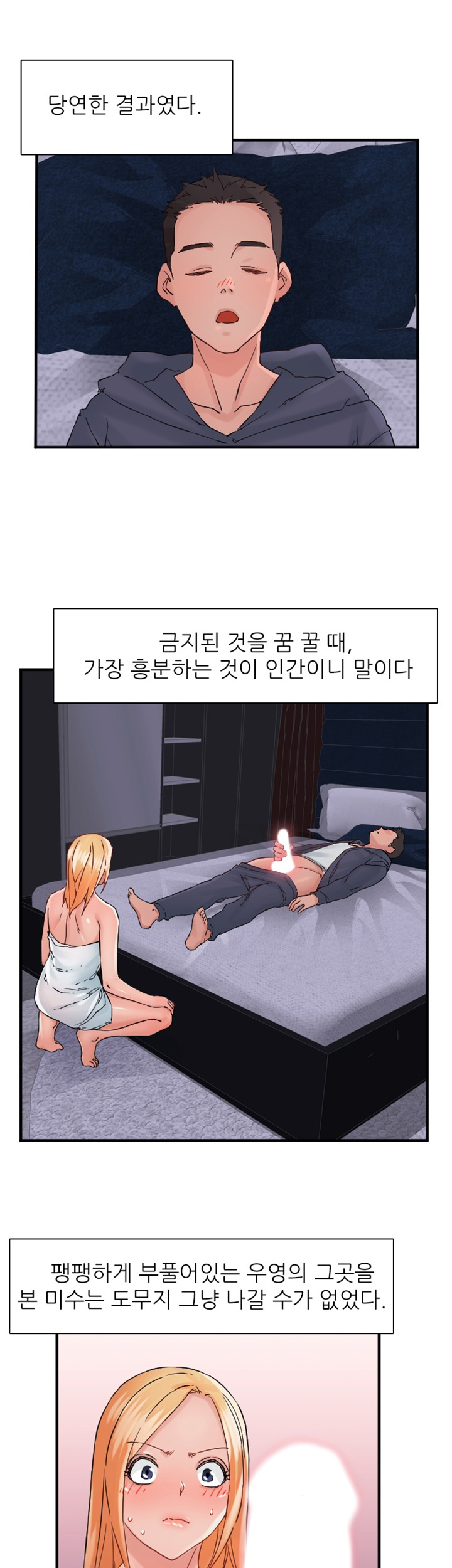 A-class daughter-in-law Raw - Chapter 87 Page 12