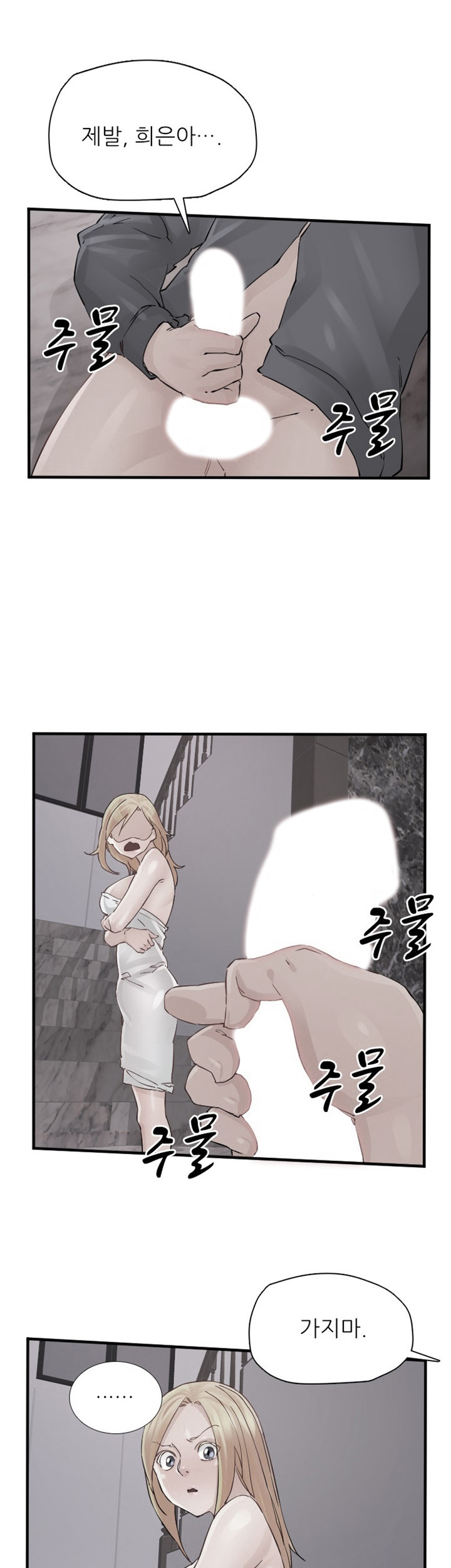 A-class daughter-in-law Raw - Chapter 87 Page 3