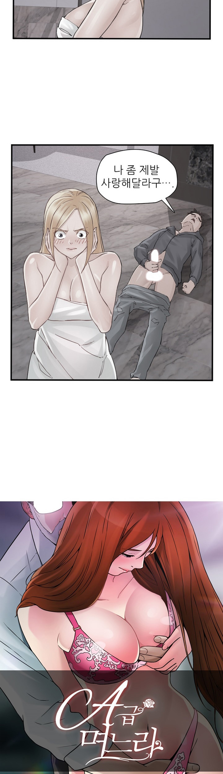 A-class daughter-in-law Raw - Chapter 87 Page 4