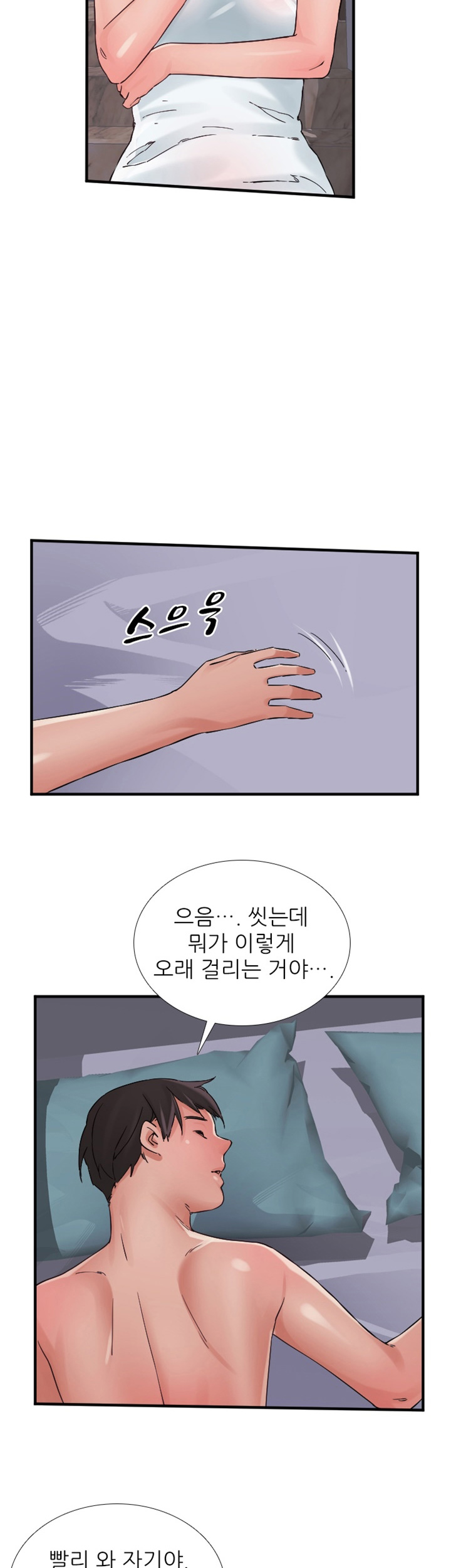 A-class daughter-in-law Raw - Chapter 87 Page 6