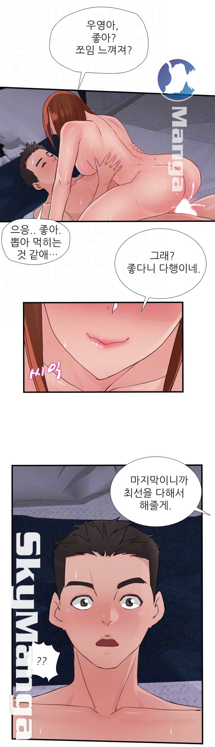 A-class daughter-in-law Raw - Chapter 88 Page 10