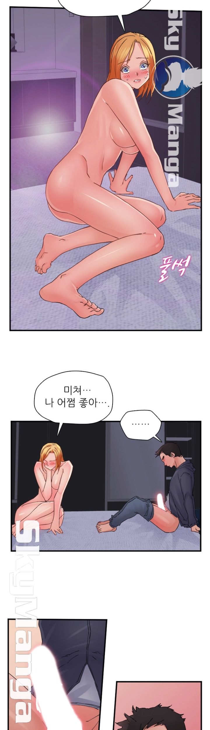 A-class daughter-in-law Raw - Chapter 88 Page 20