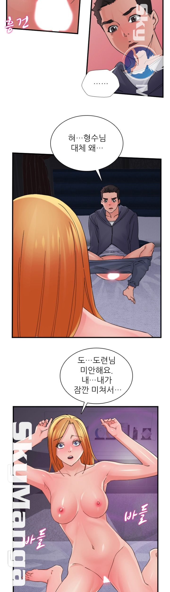 A-class daughter-in-law Raw - Chapter 88 Page 21