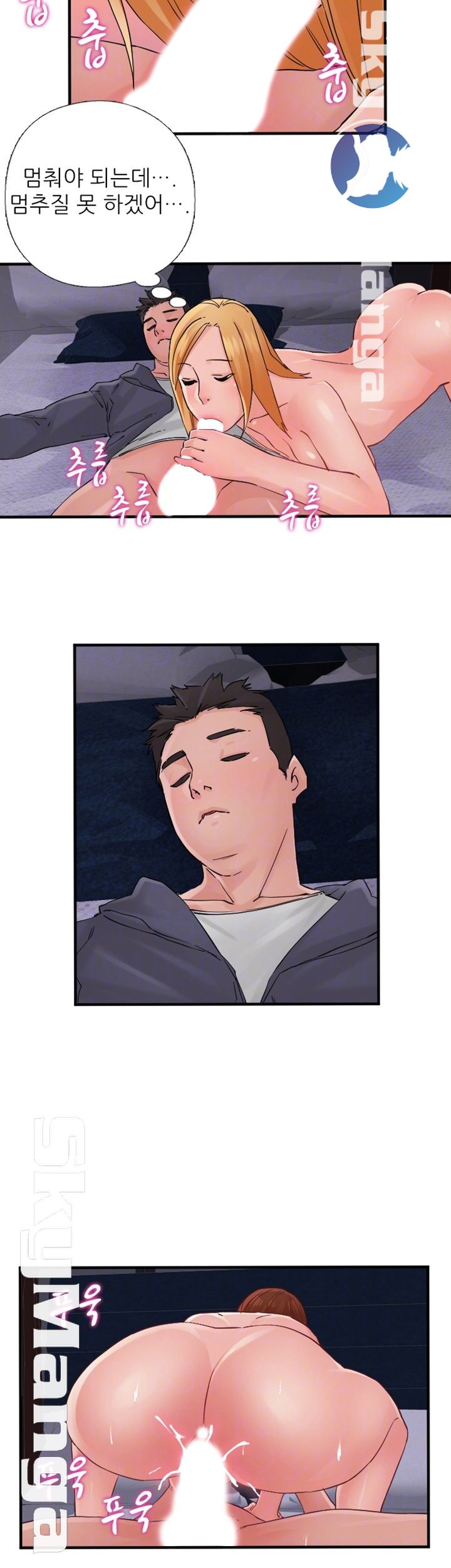 A-class daughter-in-law Raw - Chapter 88 Page 9