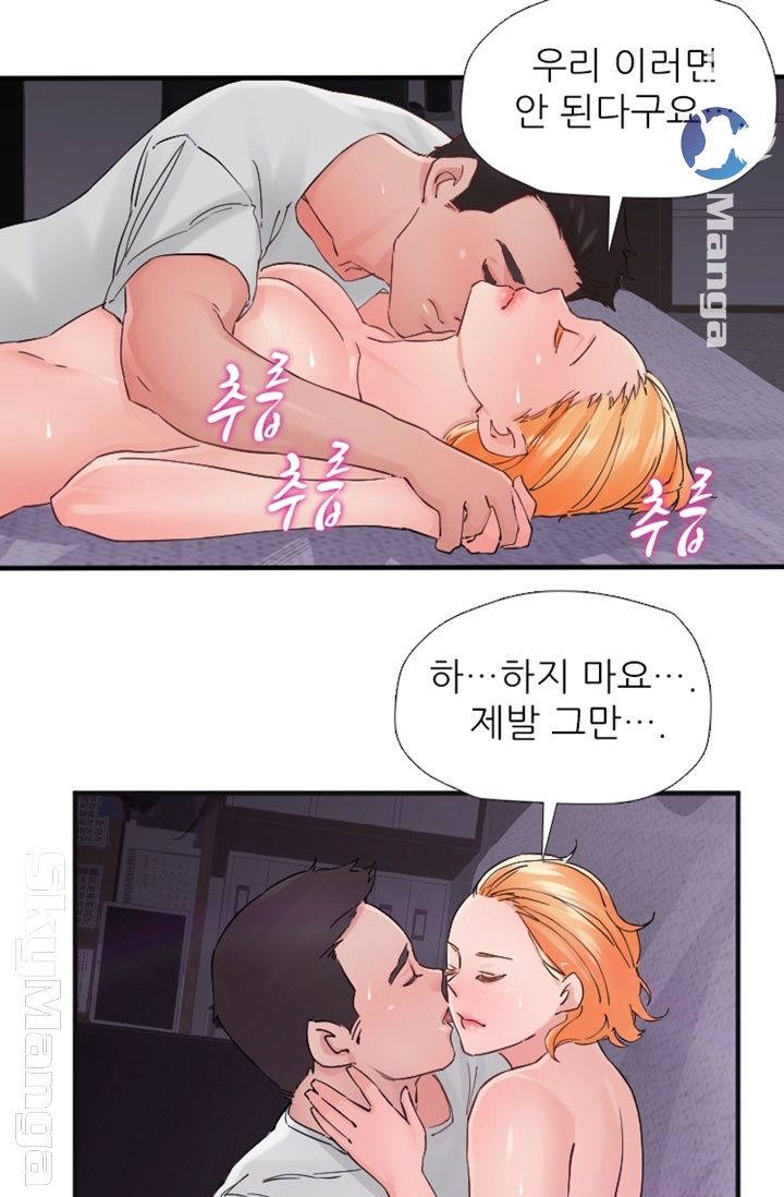 A-class daughter-in-law Raw - Chapter 89 Page 15