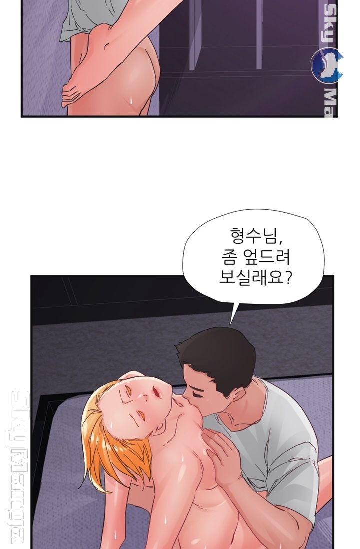 A-class daughter-in-law Raw - Chapter 89 Page 35