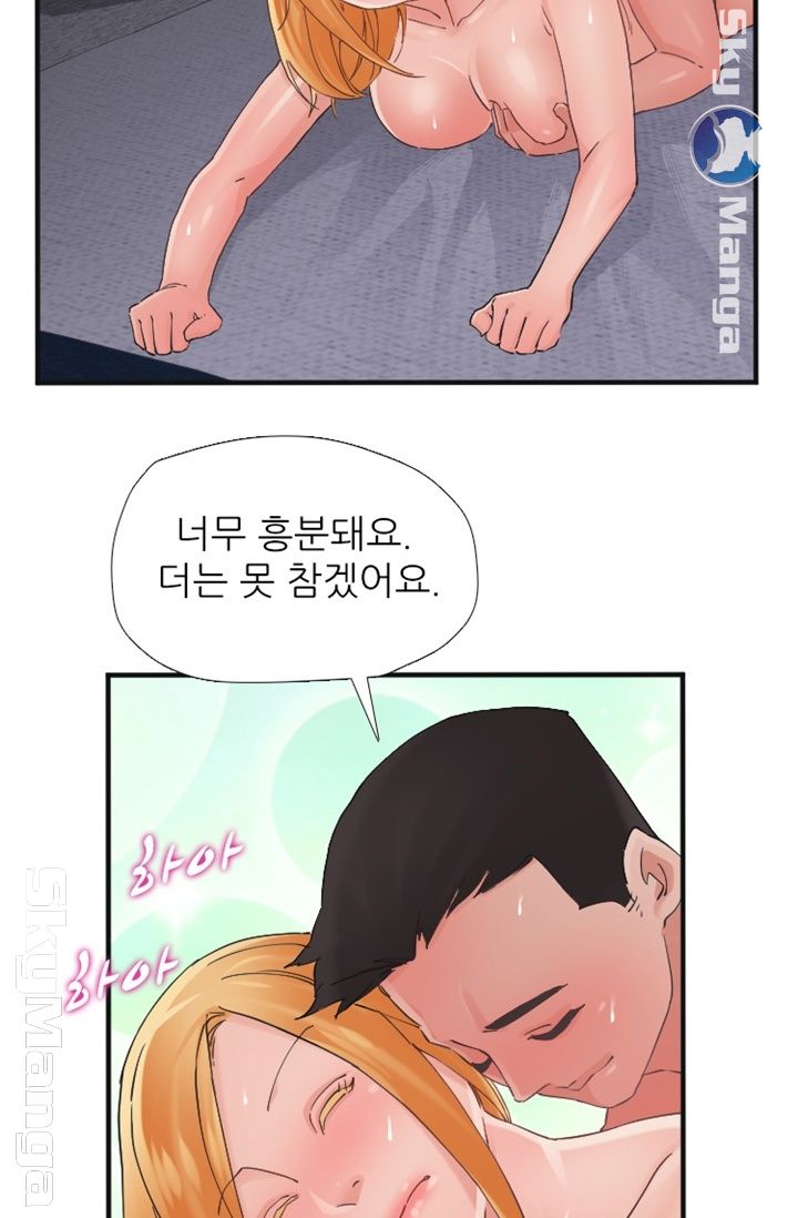 A-class daughter-in-law Raw - Chapter 89 Page 56