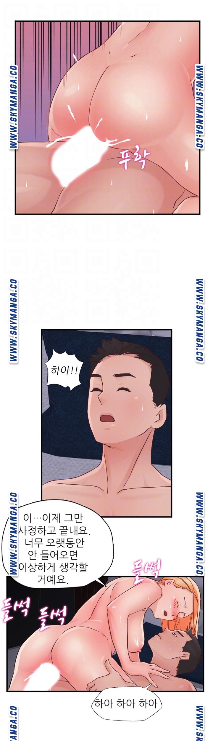 A-class daughter-in-law Raw - Chapter 91 Page 12