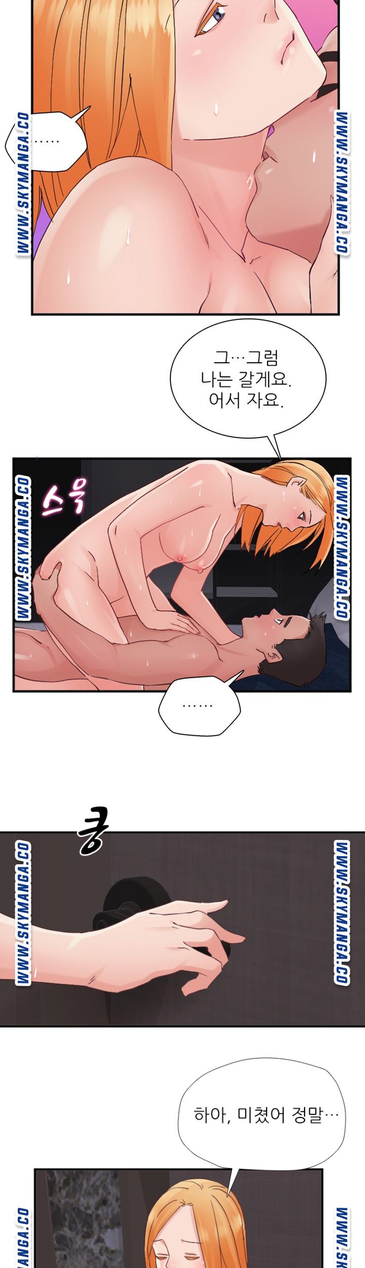 A-class daughter-in-law Raw - Chapter 91 Page 17