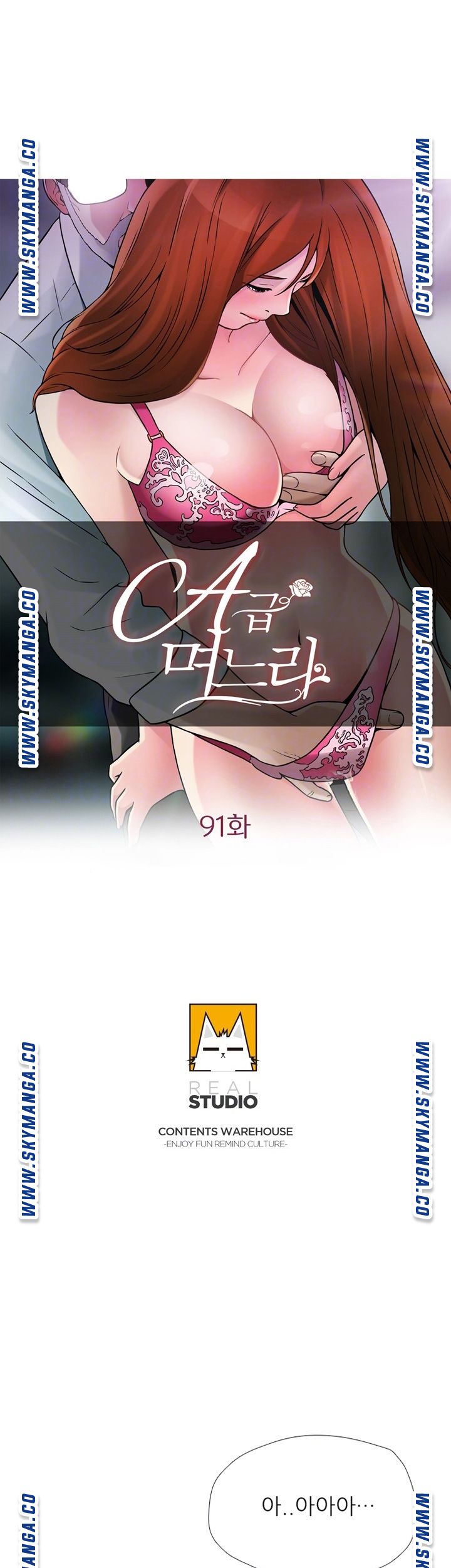 A-class daughter-in-law Raw - Chapter 91 Page 4