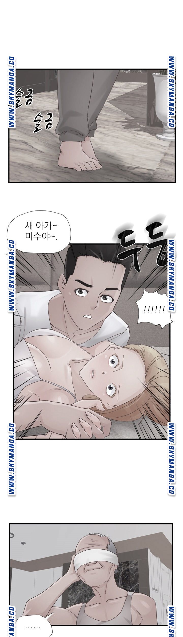 A-class daughter-in-law Raw - Chapter 92 Page 1