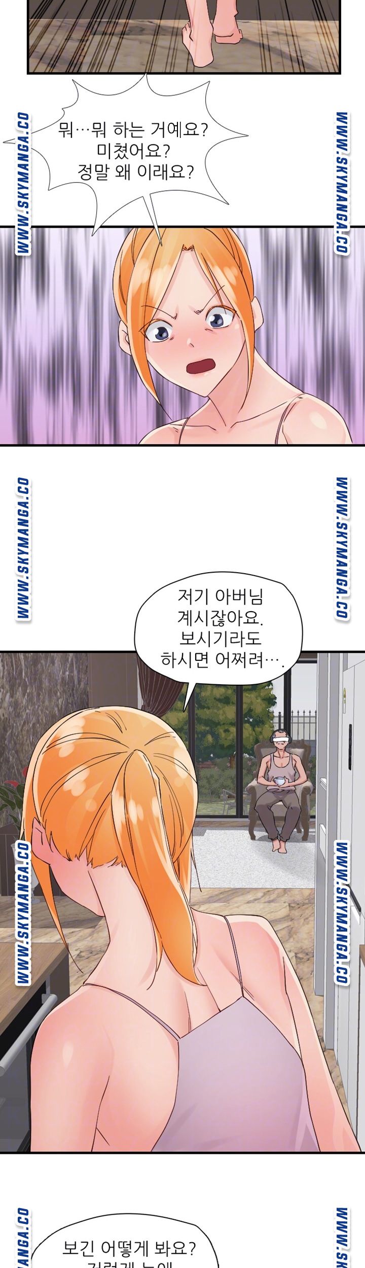 A-class daughter-in-law Raw - Chapter 92 Page 14