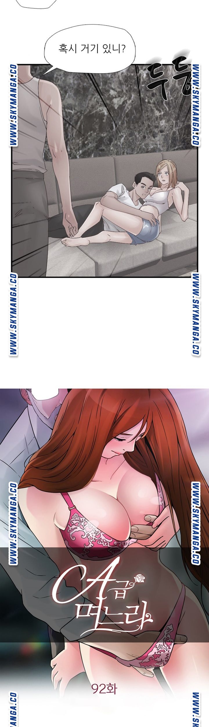 A-class daughter-in-law Raw - Chapter 92 Page 2