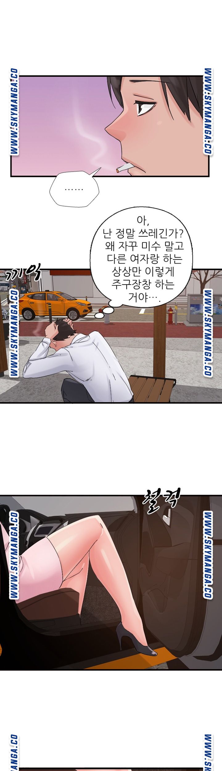 A-class daughter-in-law Raw - Chapter 92 Page 26