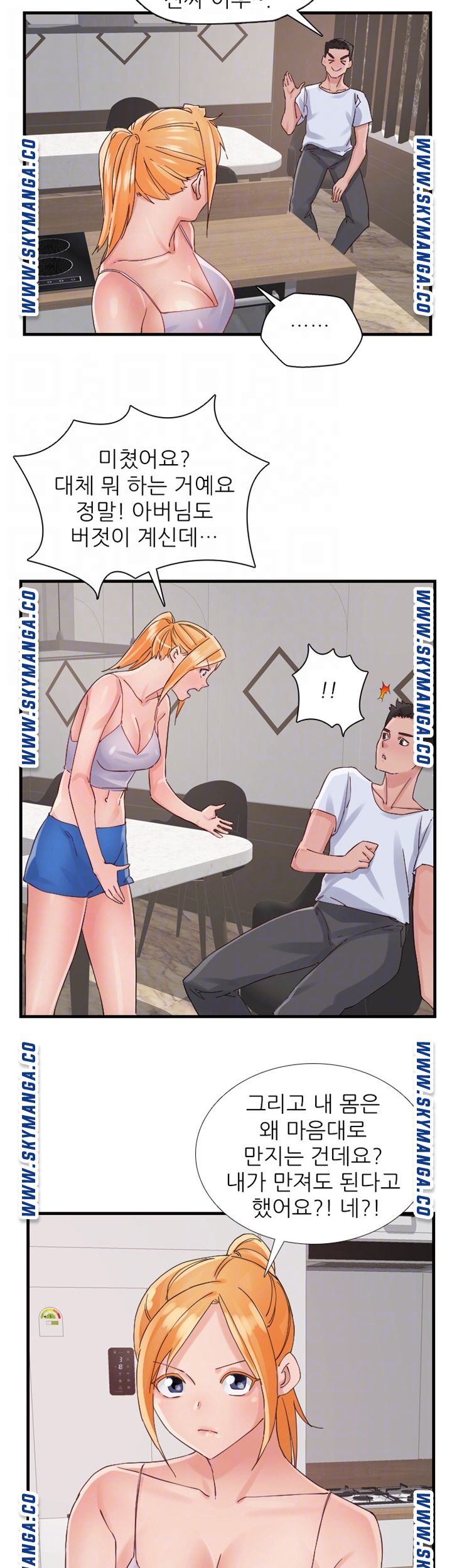 A-class daughter-in-law Raw - Chapter 92 Page 6