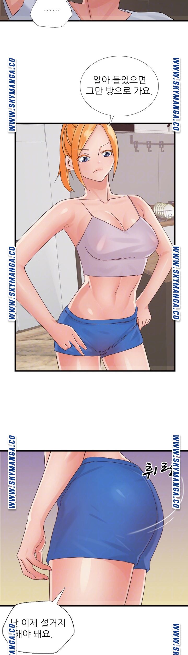 A-class daughter-in-law Raw - Chapter 92 Page 8