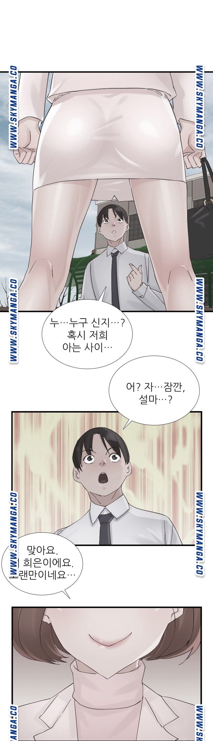 A-class daughter-in-law Raw - Chapter 93 Page 1