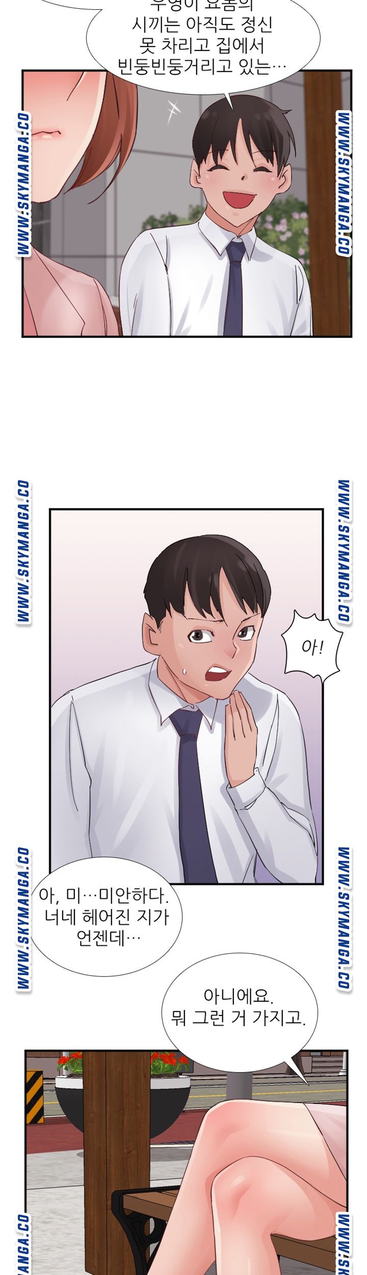 A-class daughter-in-law Raw - Chapter 93 Page 10