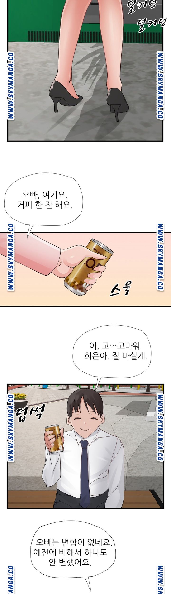 A-class daughter-in-law Raw - Chapter 93 Page 5