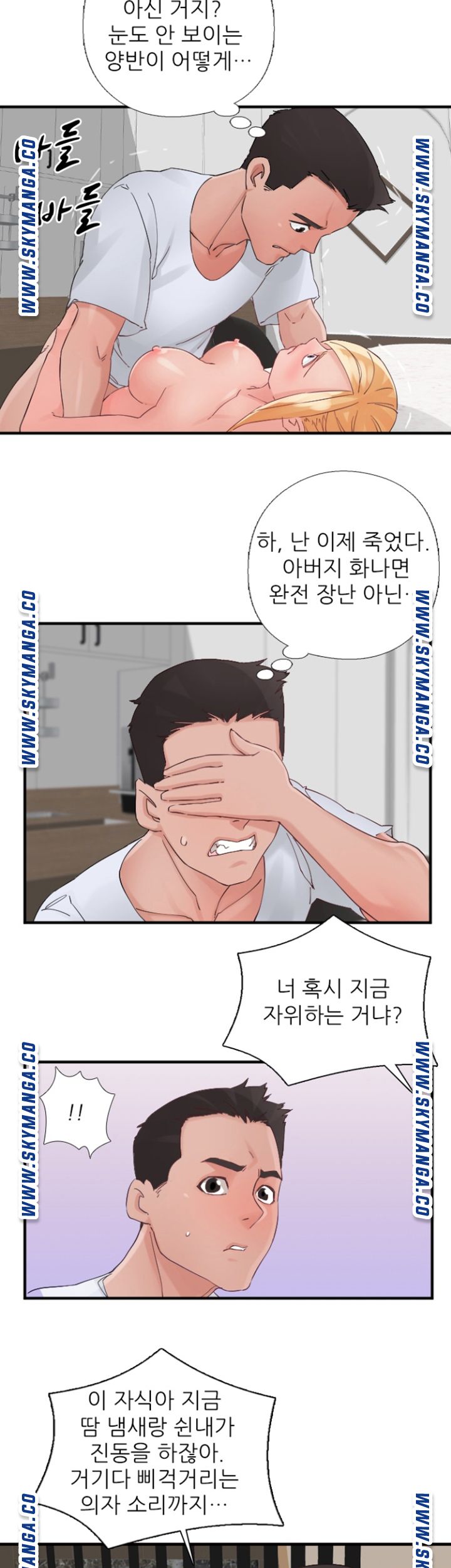 A-class daughter-in-law Raw - Chapter 94 Page 30