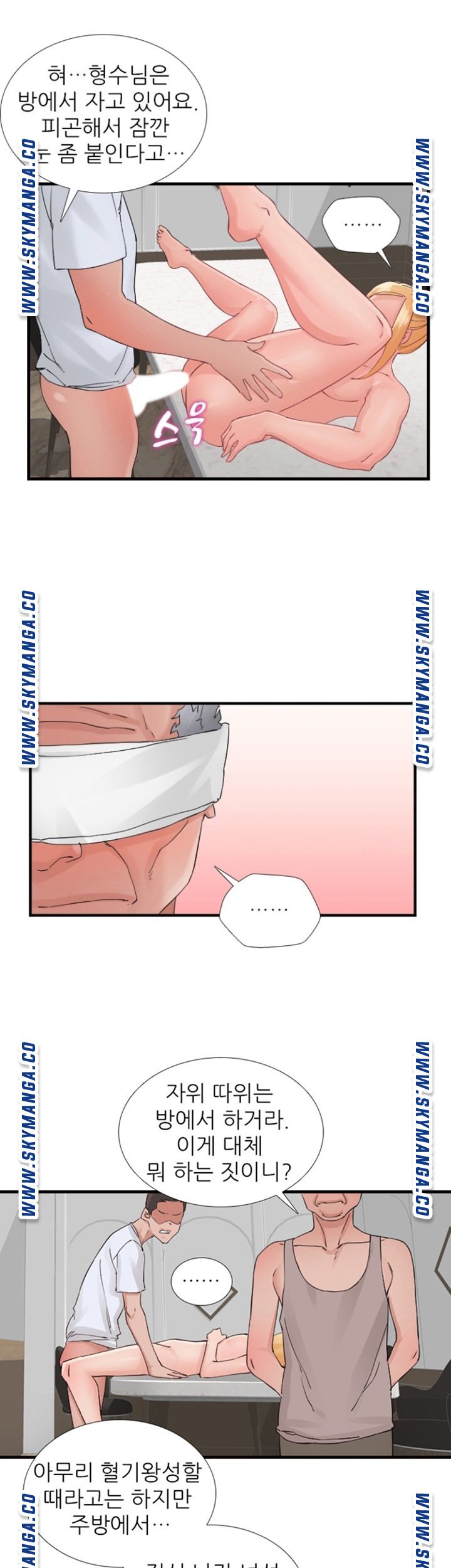 A-class daughter-in-law Raw - Chapter 94 Page 32