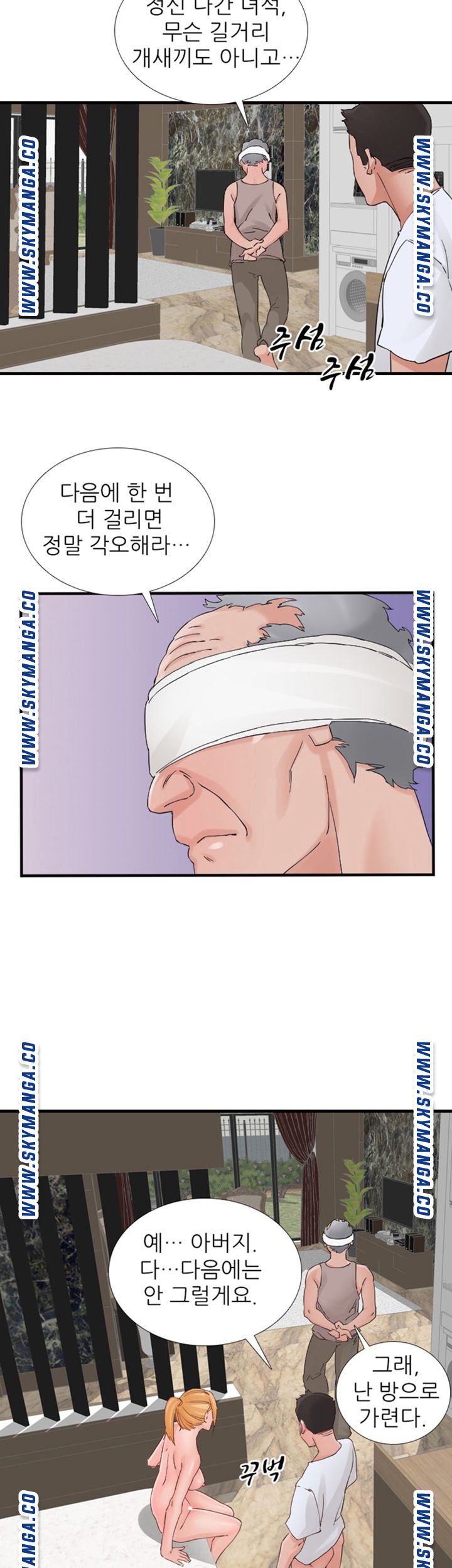 A-class daughter-in-law Raw - Chapter 94 Page 33