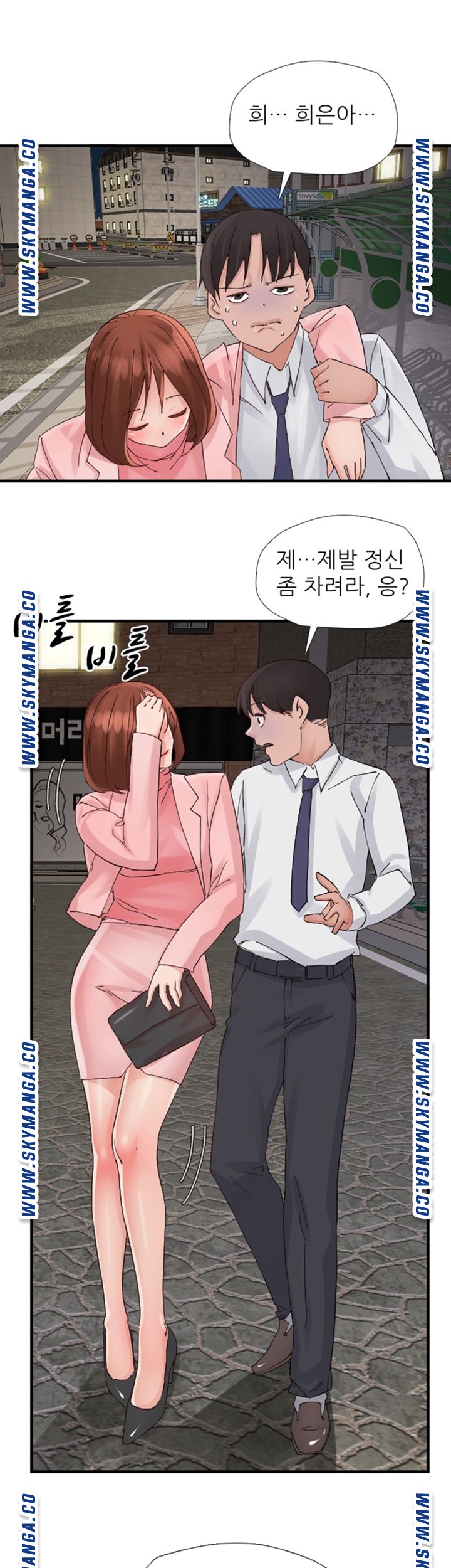 A-class daughter-in-law Raw - Chapter 94 Page 37