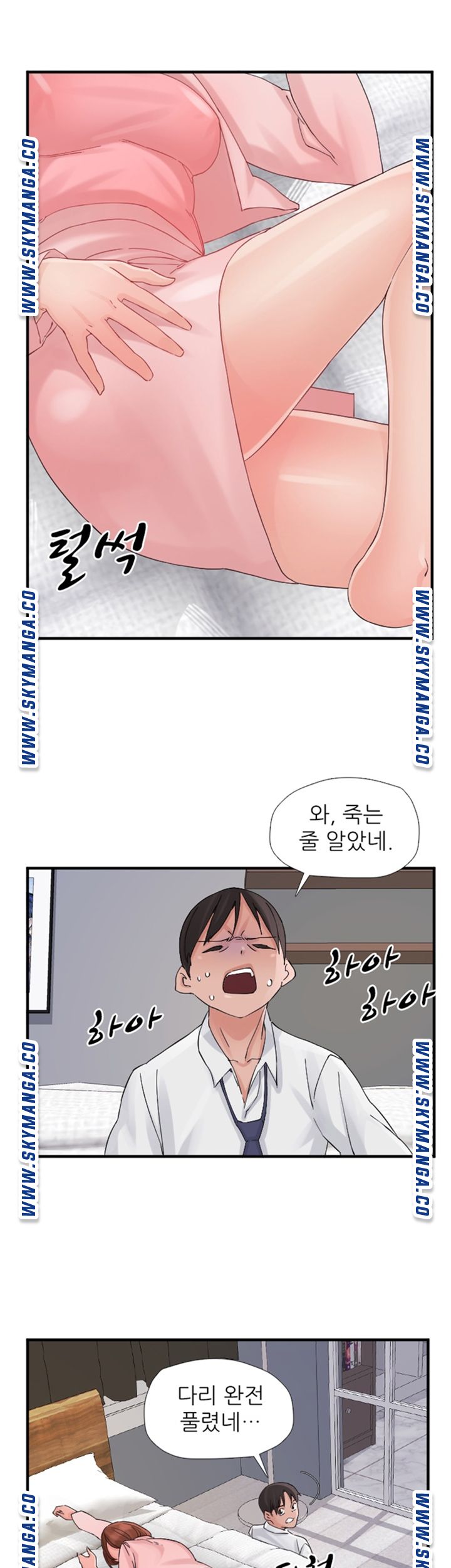 A-class daughter-in-law Raw - Chapter 94 Page 40