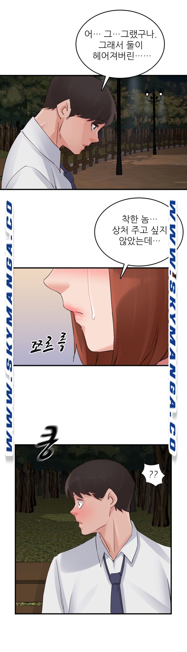 A-class daughter-in-law Raw - Chapter 95 Page 10