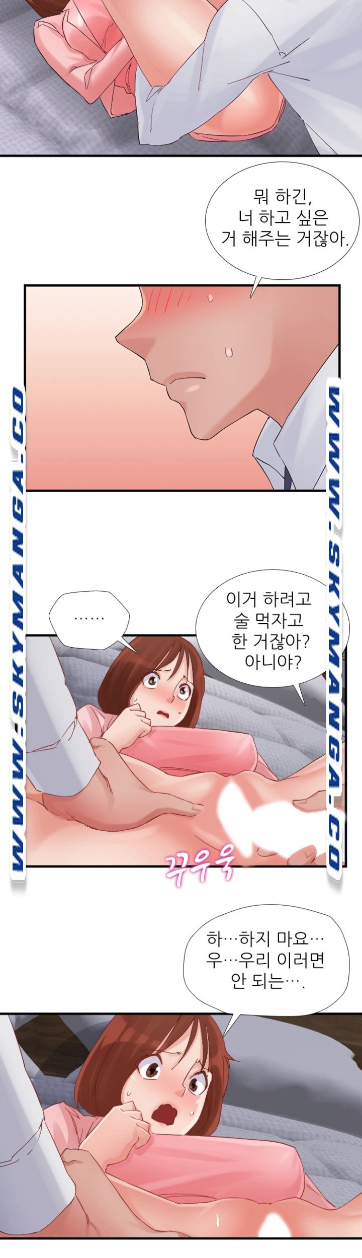 A-class daughter-in-law Raw - Chapter 95 Page 17