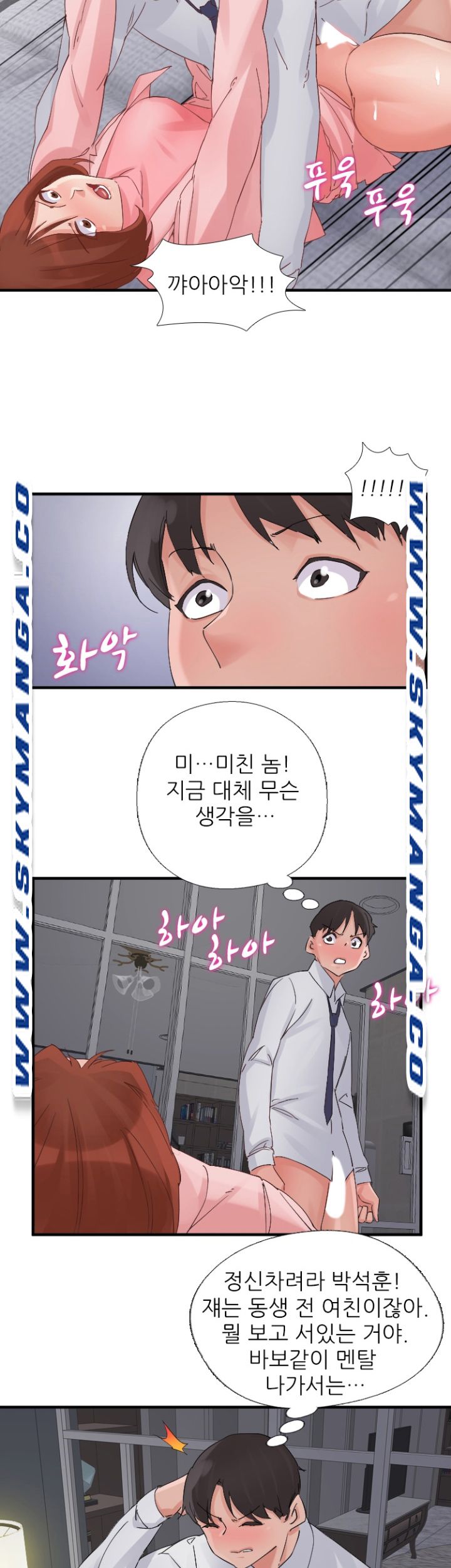 A-class daughter-in-law Raw - Chapter 95 Page 19