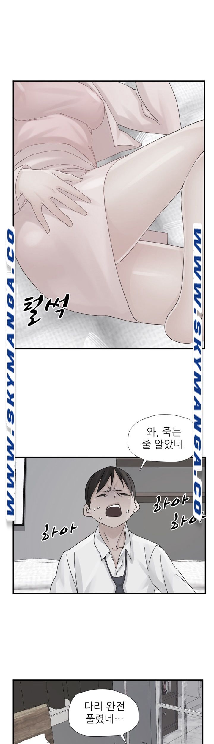 A-class daughter-in-law Raw - Chapter 95 Page 2