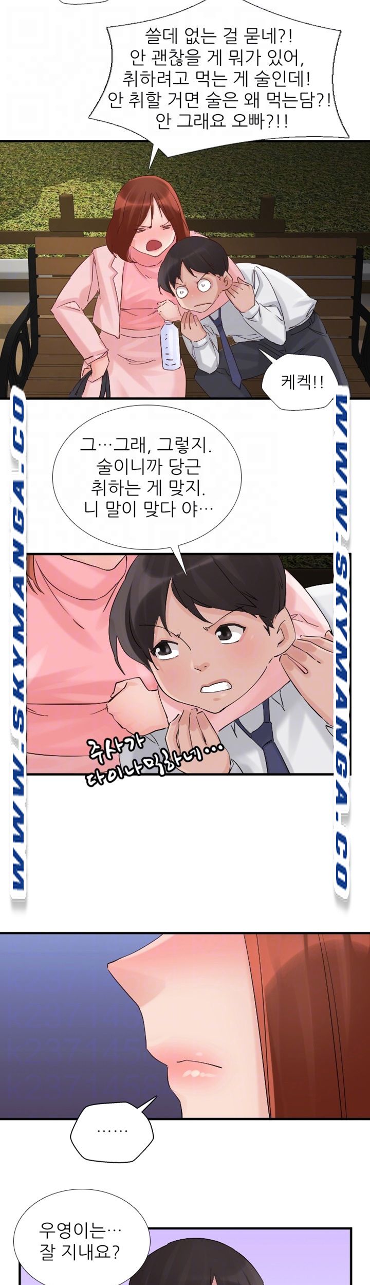 A-class daughter-in-law Raw - Chapter 95 Page 6