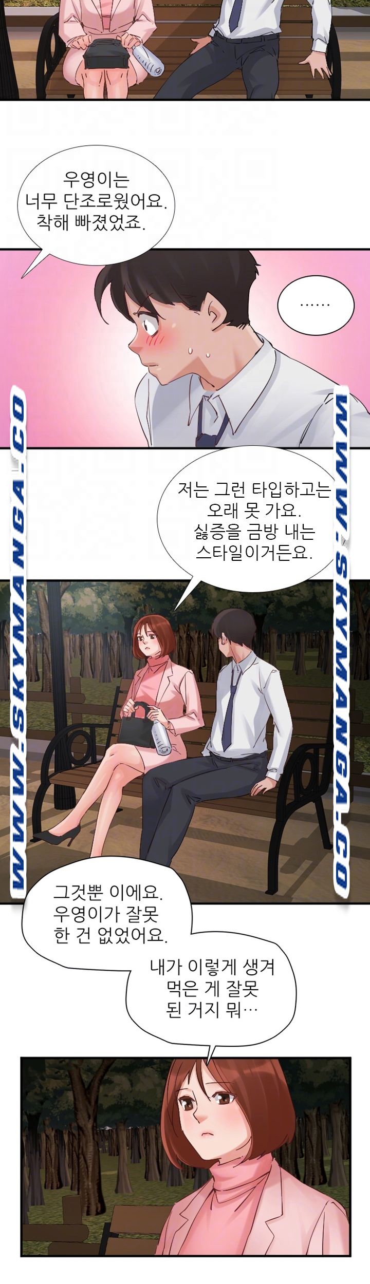 A-class daughter-in-law Raw - Chapter 95 Page 9