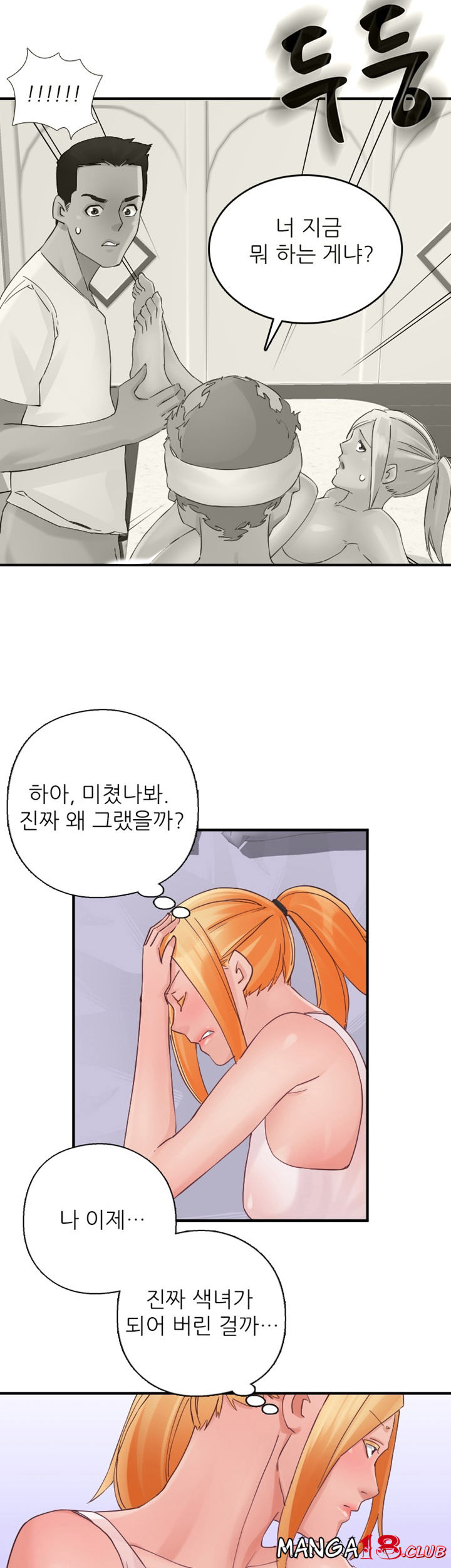 A-class daughter-in-law Raw - Chapter 96 Page 15