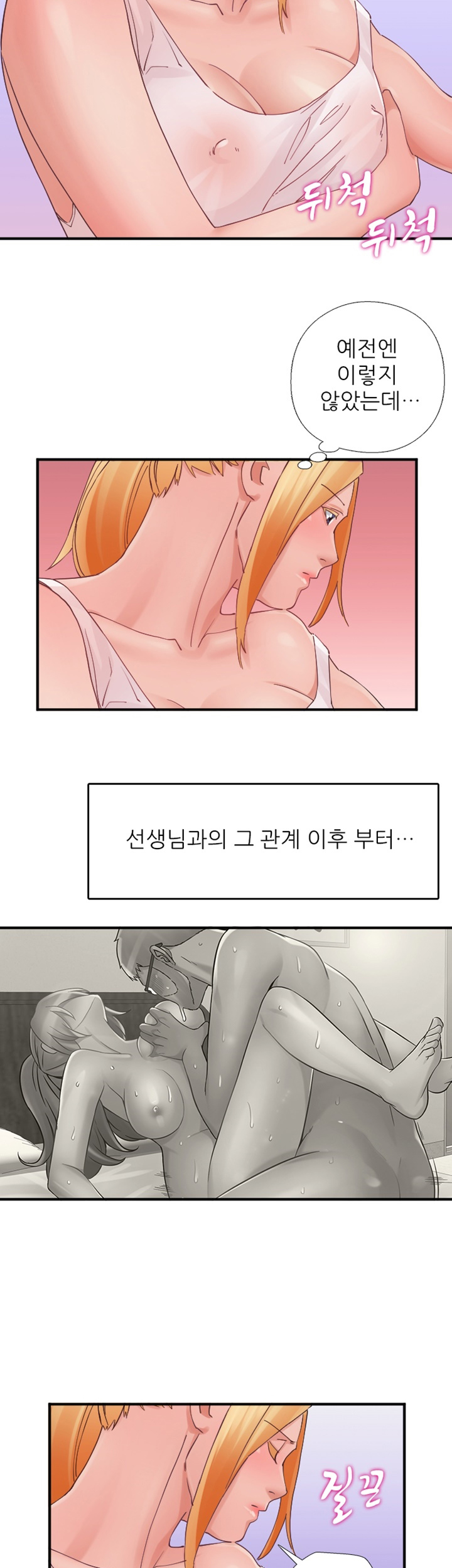 A-class daughter-in-law Raw - Chapter 96 Page 16