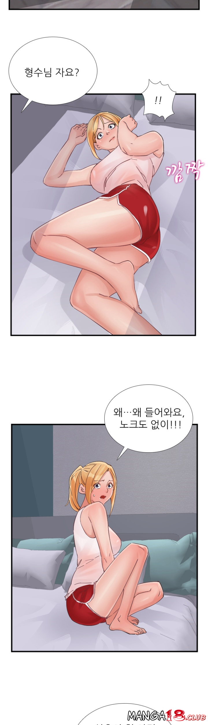 A-class daughter-in-law Raw - Chapter 96 Page 18